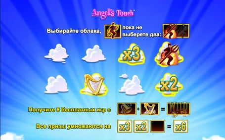 Игра Angels Touch - получение фриспинов с бонусами Получение фриспинов с бонусами в игре Angels Touch